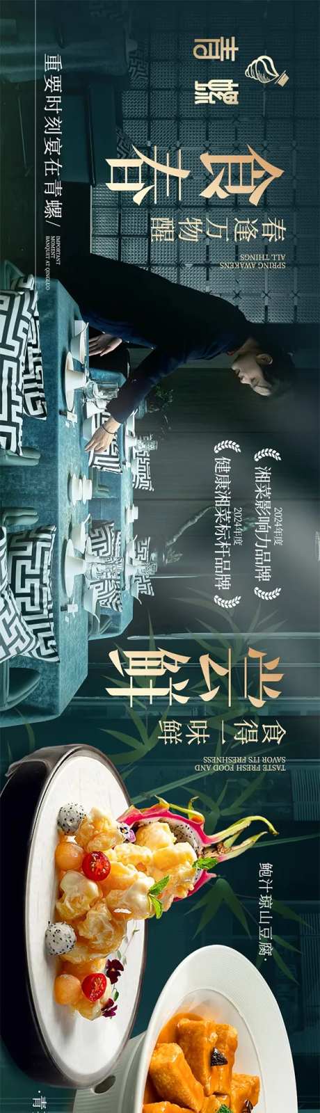 大众点评湘粤菜五图设计-采灵感-https://www.cailinggan.com/