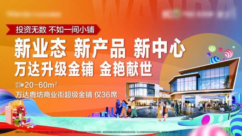 地产商业视频定格-采灵感-cailinggan.com