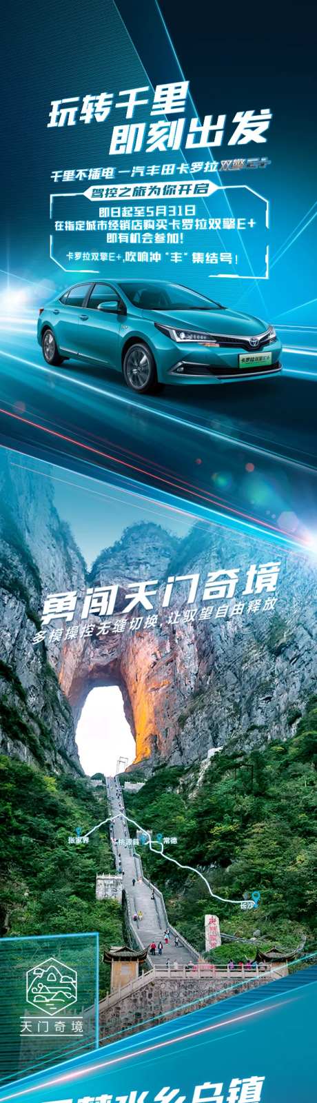 汽车长图玩转千里即刻出发驾控之旅为你-采灵感-https://www.cailinggan.com/