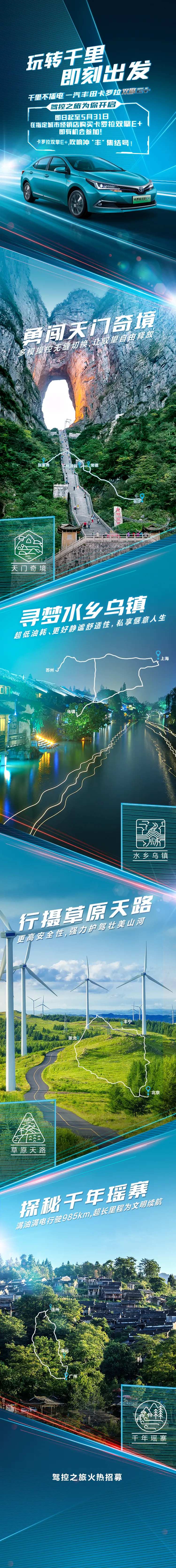 汽车长图玩转千里即刻出发驾控之旅为你-采灵感-cailinggan.com