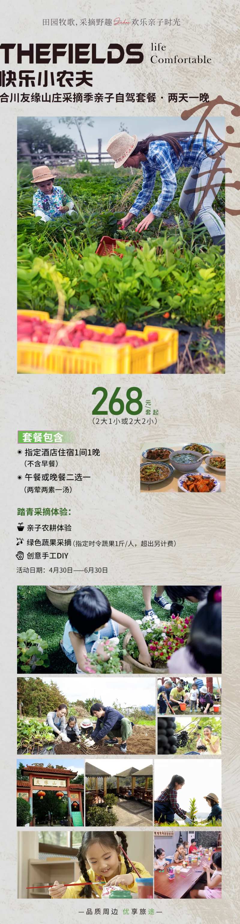 快乐小农夫-采灵感-cailinggan.com