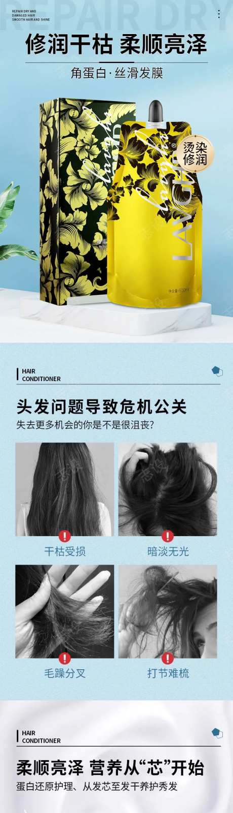 洗护发膜详情-采灵感-https://www.cailinggan.com/