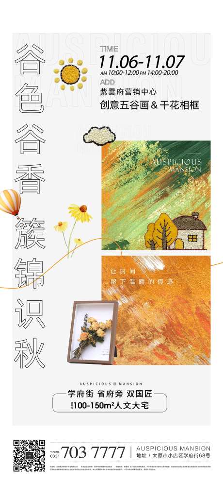 地产五谷画干花相框DIY海报-采灵感-https://www.cailinggan.com/