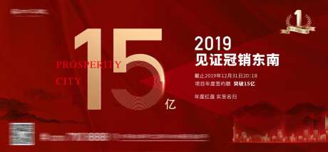 红金热销数字冠销宣传海报展板-采灵感-https://www.cailinggan.com/