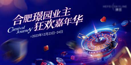 掼蛋棋牌斗地主嘉年华背景板-采灵感-https://www.cailinggan.com/