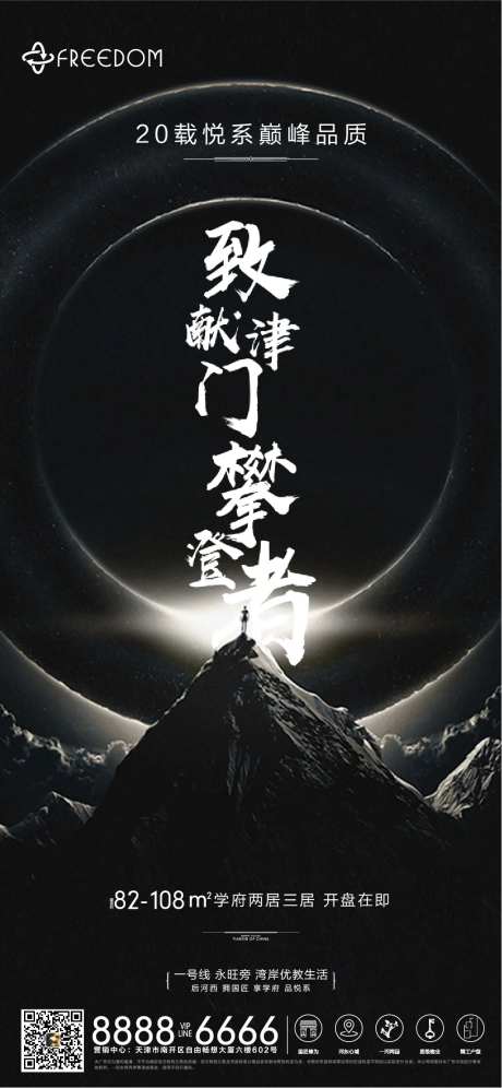 登顶珠峰-采灵感-https://www.cailinggan.com/