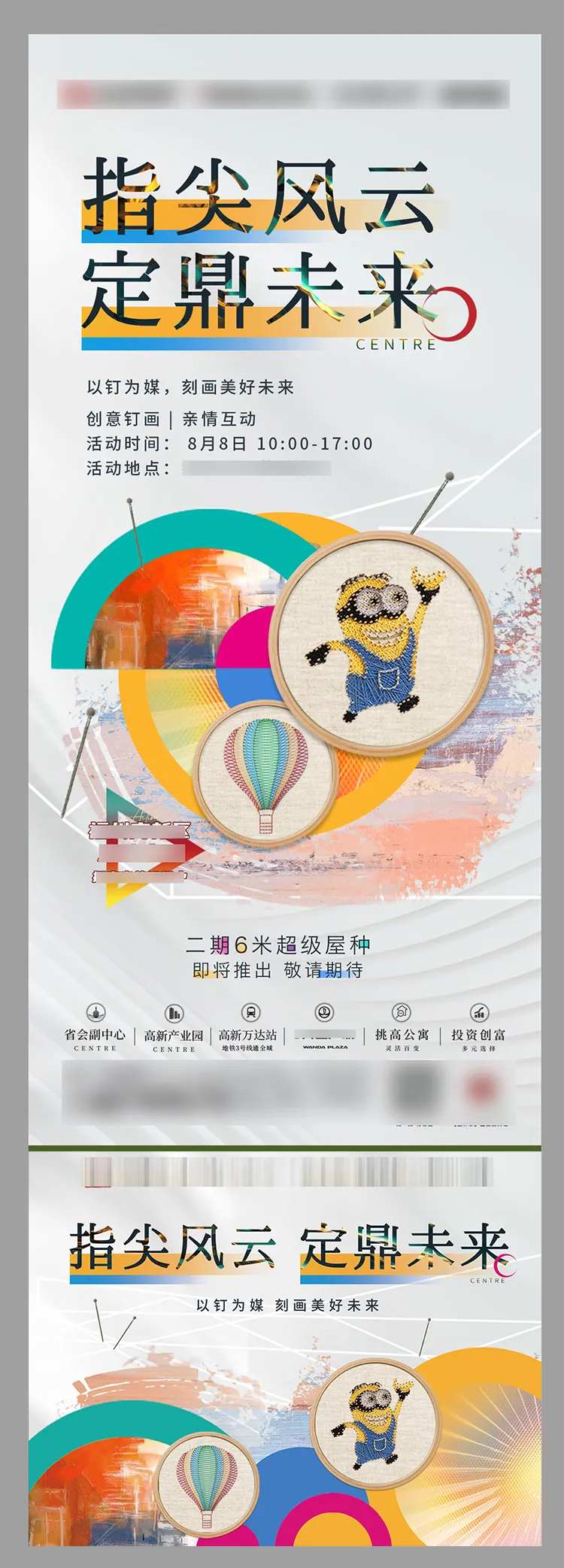 周末暖场活动趣味钉画-采灵感-cailinggan.com