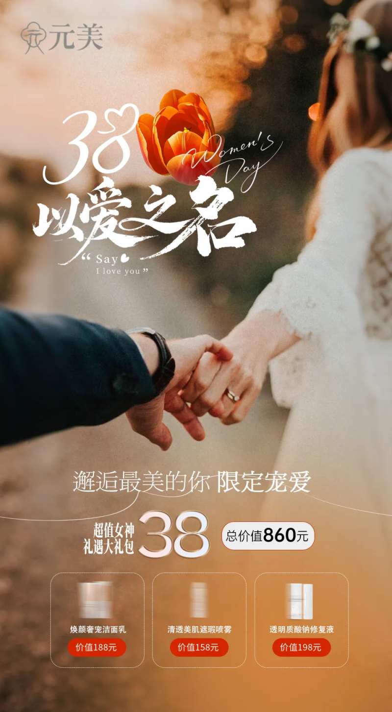 门店38女神节卡项设计海报-采灵感-cailinggan.com