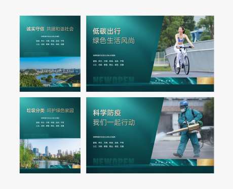 电箱遮挡价值点海报展板-采灵感-https://www.cailinggan.com/