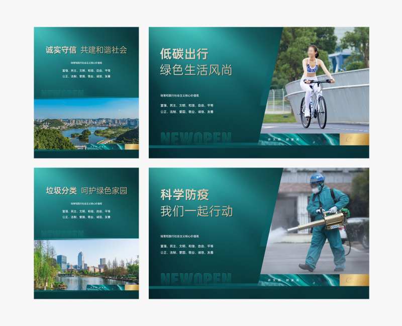 电箱遮挡价值点海报展板-采灵感-cailinggan.com