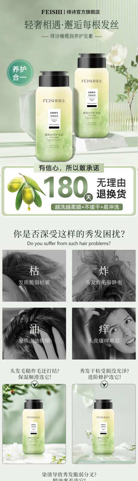 轻奢洗发水-采灵感-https://www.cailinggan.com/