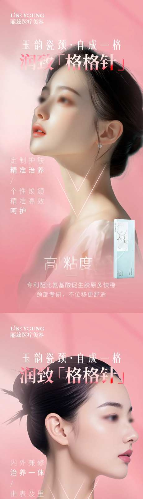 格格针海报-采灵感-https://www.cailinggan.com/