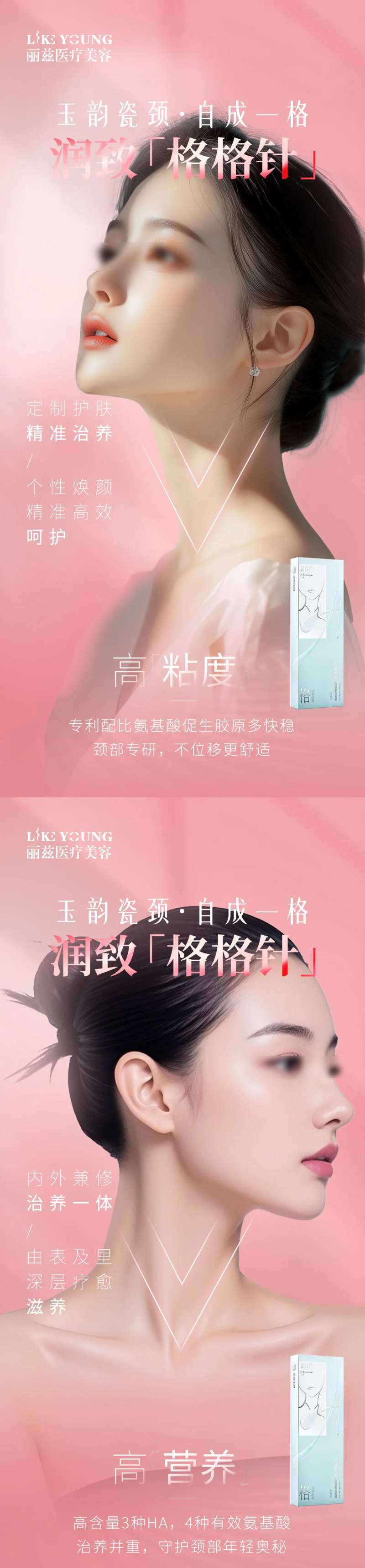 格格针海报-采灵感-cailinggan.com