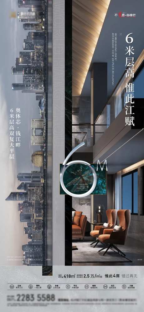 地产复式大平层海报-采灵感-https://www.cailinggan.com/
