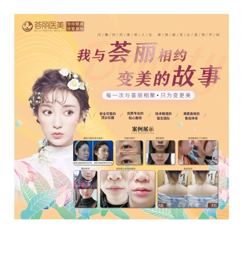 医美橱窗贴纸注射室对比图-采灵感-cailinggan.com