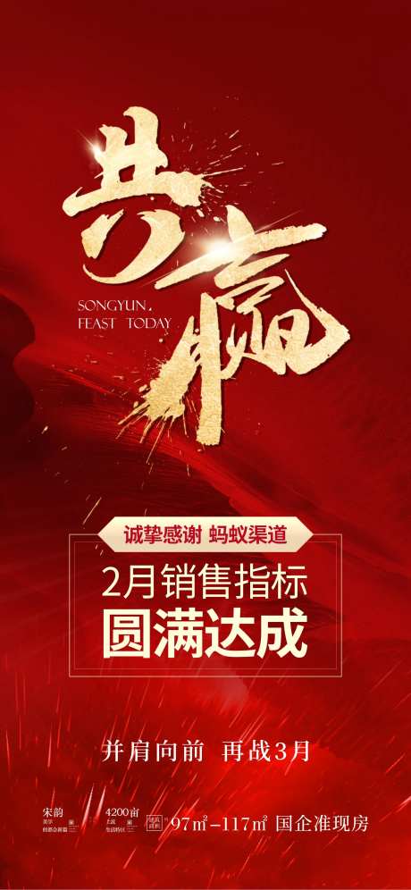 共赢大字报-采灵感-https://www.cailinggan.com/