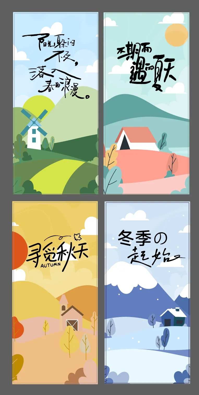 季节橱窗氛围玻璃贴-采灵感-cailinggan.com