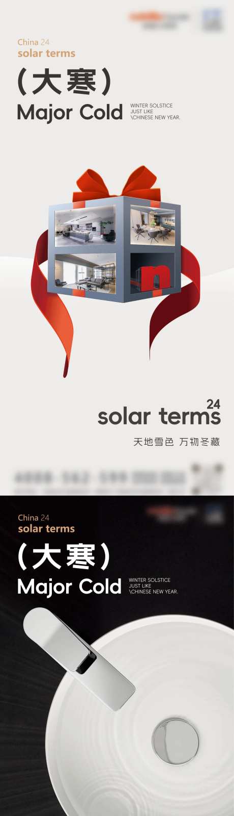 中国传统节气大寒海报-采灵感-https://www.cailinggan.com/