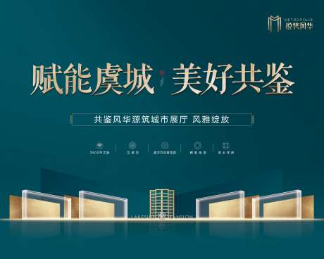城市展厅开放背景画面-采灵感-https://www.cailinggan.com/