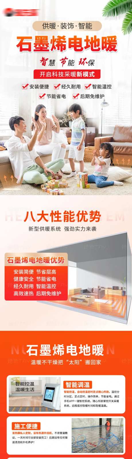 家居采暖供暖暖气系统介绍长图海报-采灵感-https://www.cailinggan.com/