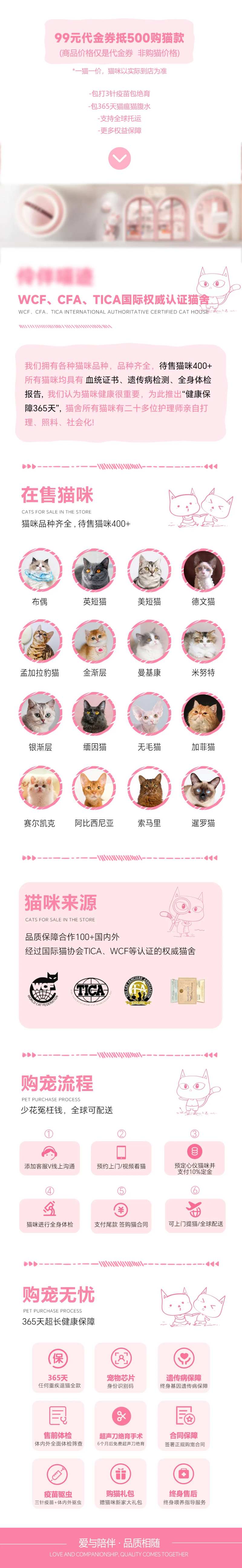 宠物店详情页-采灵感-cailinggan.com