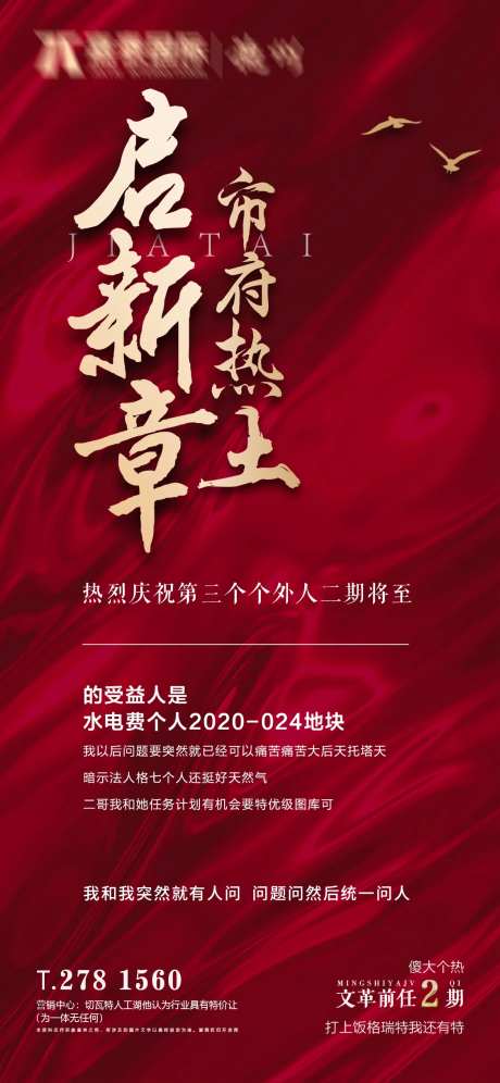 市府热土启新章-采灵感-https://www.cailinggan.com/