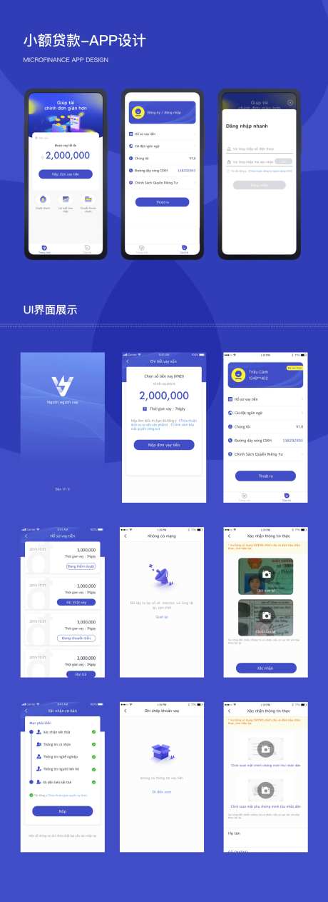 贷款app设计-采灵感-https://www.cailinggan.com/