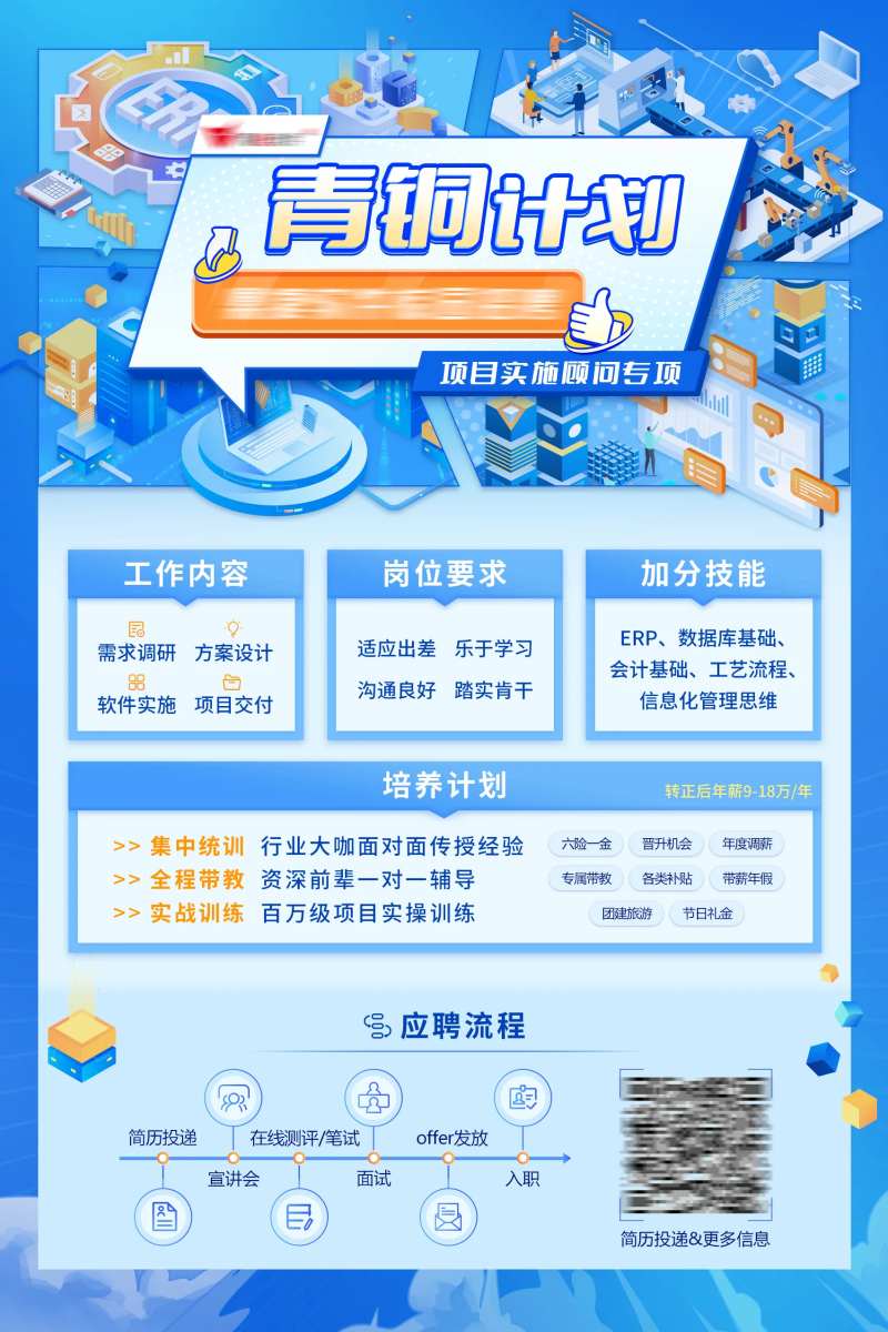 校园招聘海报-采灵感-cailinggan.com