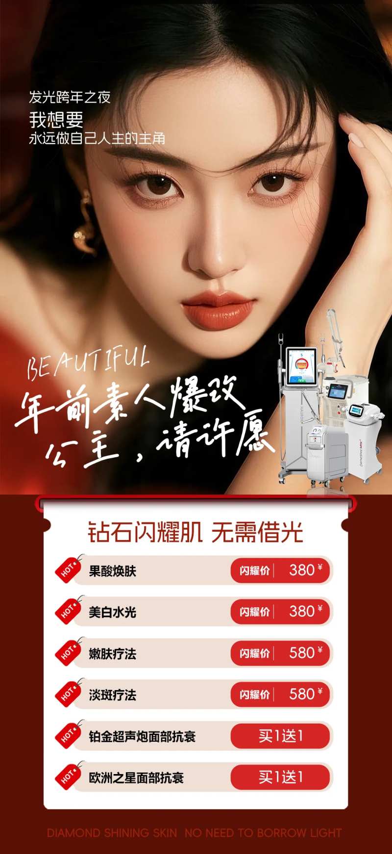 年前俗爆改-采灵感-cailinggan.com