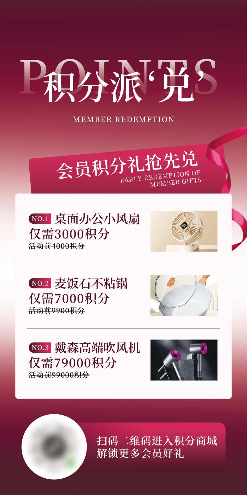 会员积分兑好礼-采灵感-cailinggan.com