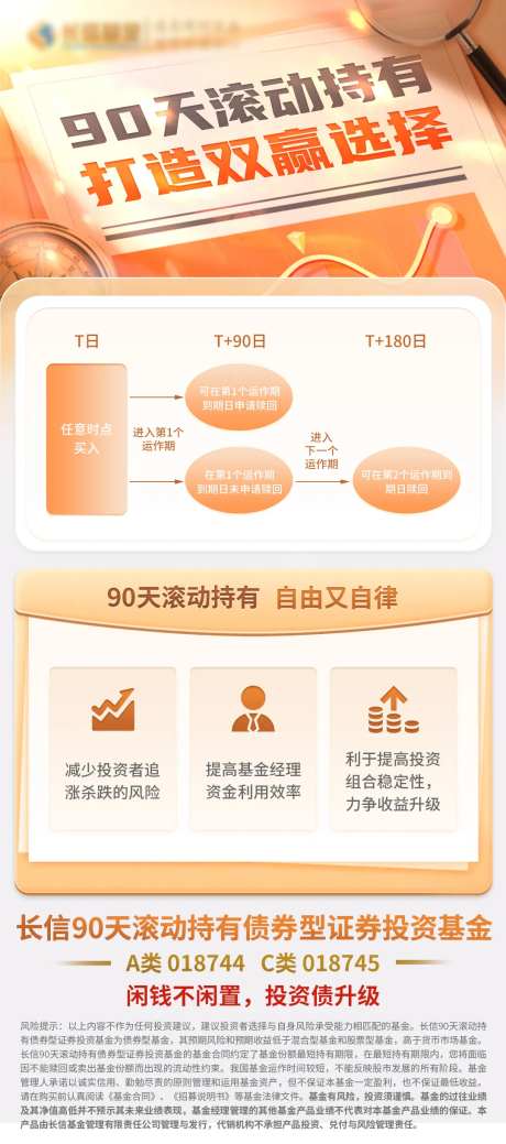 橙色纸质基金海报-采灵感-https://www.cailinggan.com/