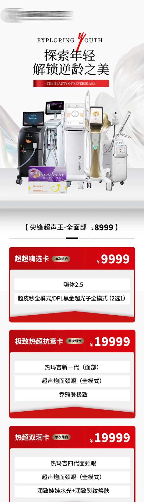 塑美爆品超值GO-采灵感-https://www.cailinggan.com/