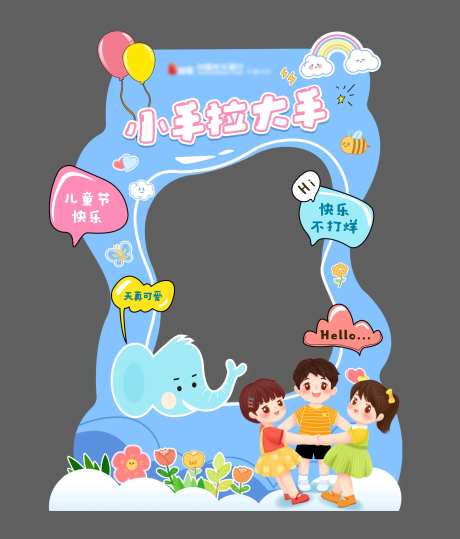 儿童节牌照框-采灵感-https://www.cailinggan.com/