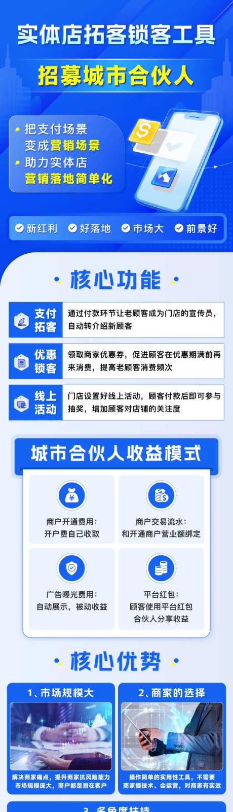拓客引流海报-采灵感-https://www.cailinggan.com/