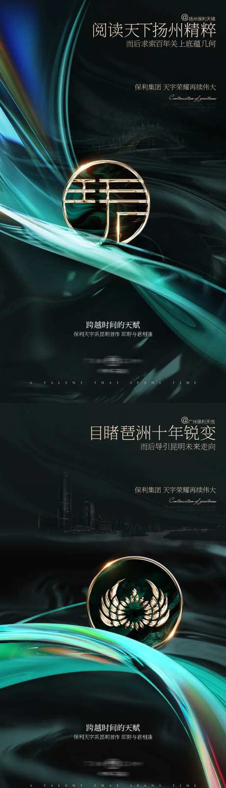 地产概念稿-采灵感-https://www.cailinggan.com/
