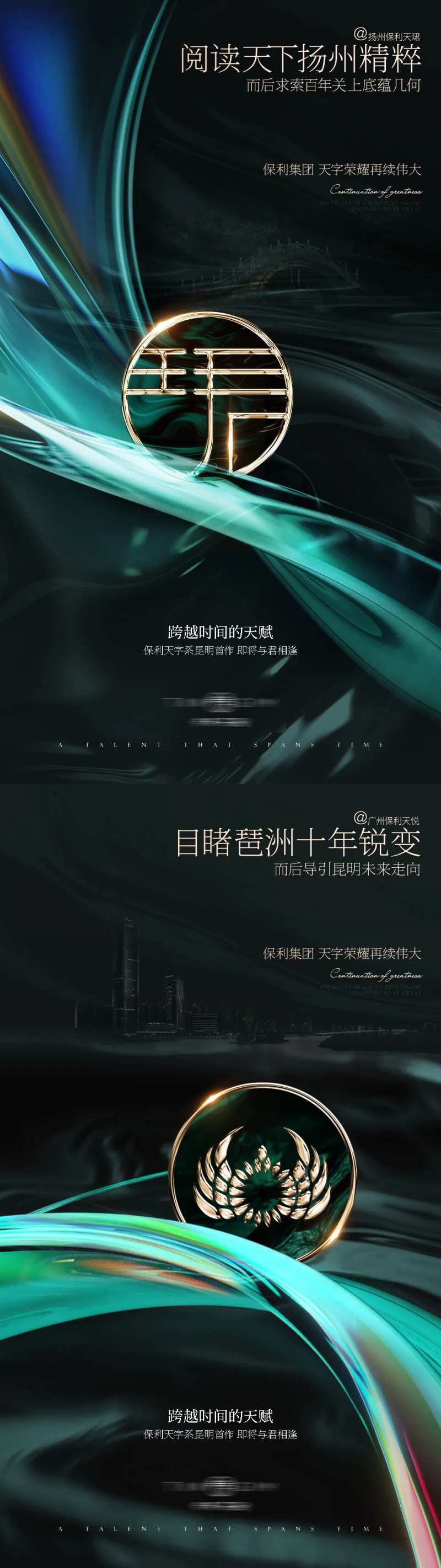 地产概念稿-采灵感-cailinggan.com