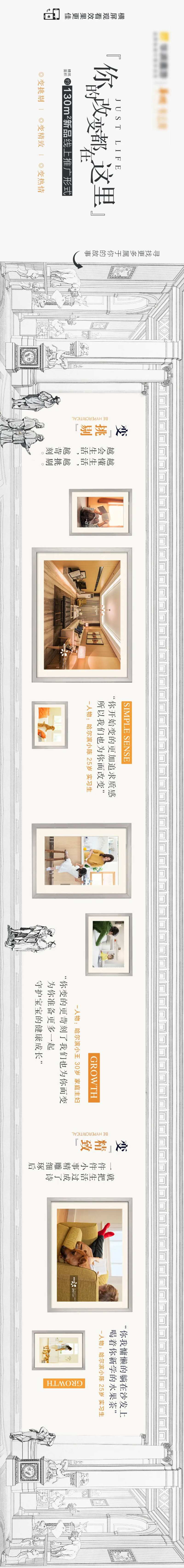 视频滑动长图-采灵感-cailinggan.com