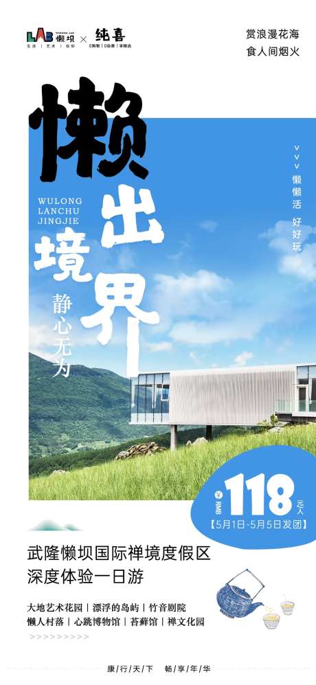武隆懒坝-采灵感-https://www.cailinggan.com/