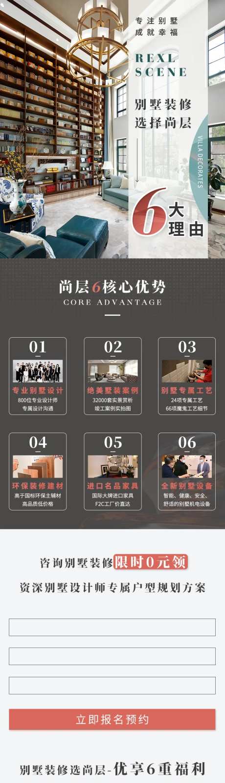 别墅装修长图-采灵感-https://www.cailinggan.com/