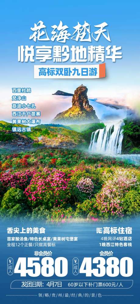 贵州黔贵-采灵感-https://www.cailinggan.com/