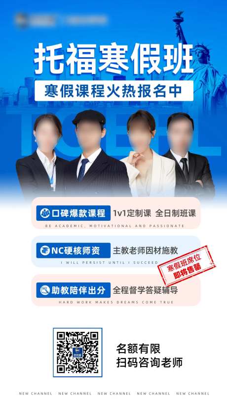 多人海报寒假班-采灵感-https://www.cailinggan.com/