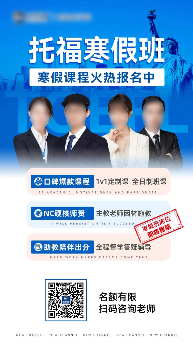 多人海报寒假班-采灵感-cailinggan.com