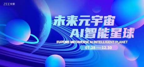 未来元宇宙视觉-采灵感-https://www.cailinggan.com/