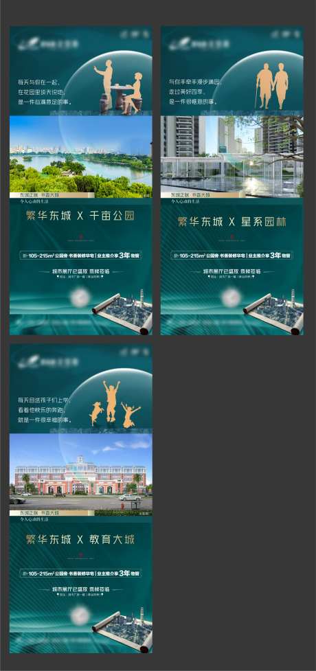 项目卖点刷屏稿-采灵感-https://www.cailinggan.com/