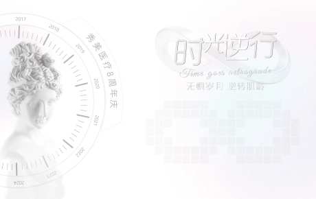线下活动主题背景板-采灵感-https://www.cailinggan.com/