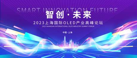 科技高峰论坛会议背景板-采灵感-https://www.cailinggan.com/