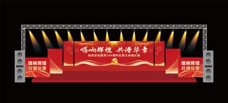 歌唱比赛舞美设计-采灵感-https://www.cailinggan.com/