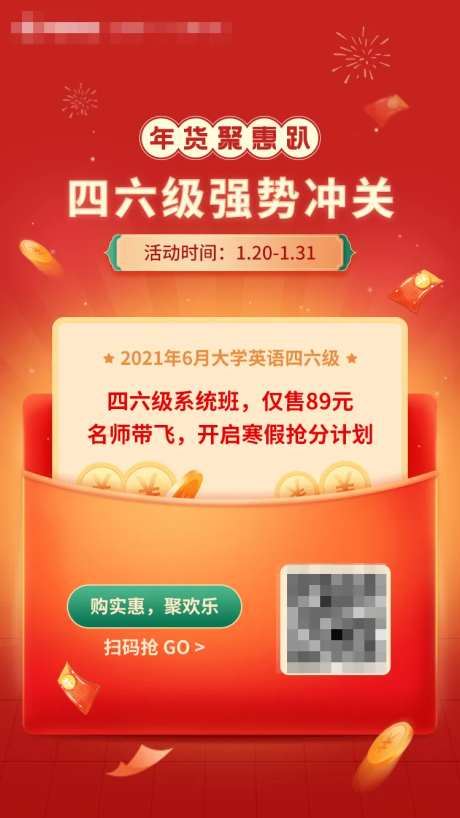 四六级强势冲关-采灵感-https://www.cailinggan.com/