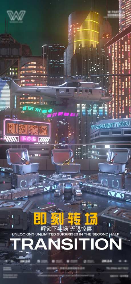 酒吧高楼城市转场宣传-采灵感-https://www.cailinggan.com/