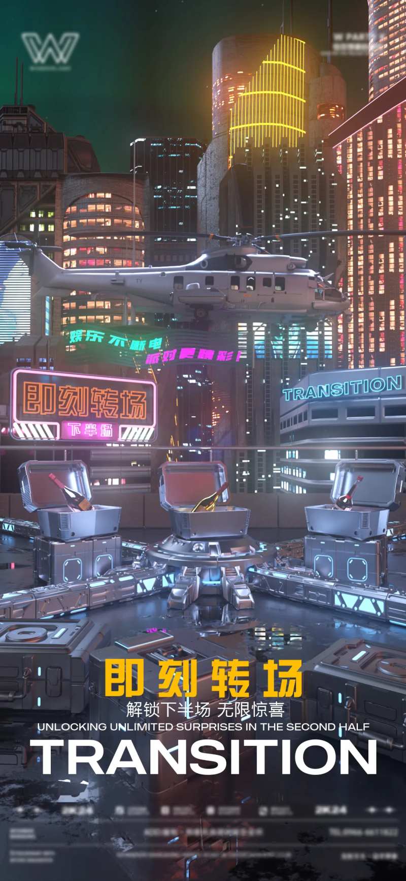 酒吧高楼城市转场宣传-采灵感-cailinggan.com